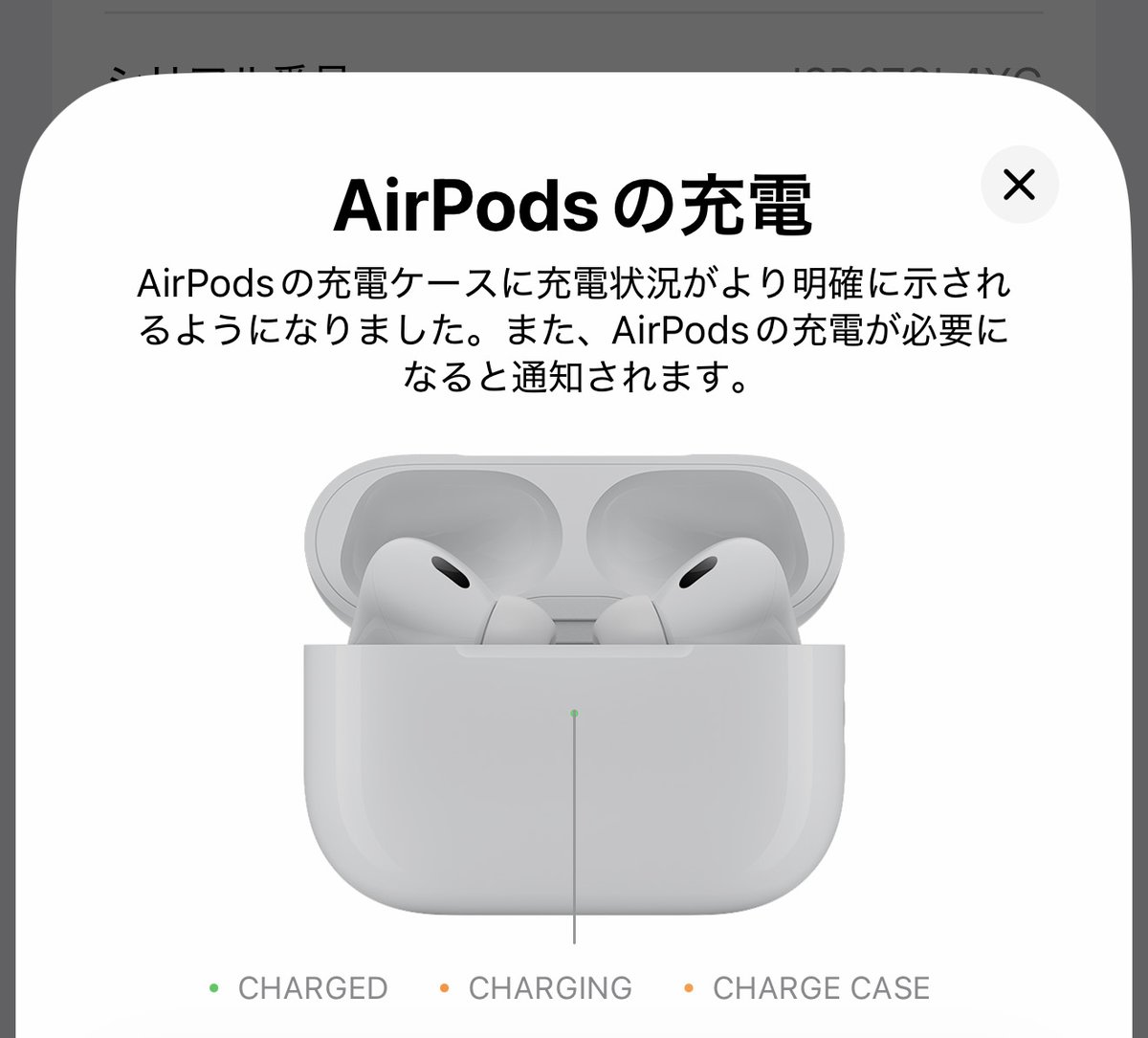 AirPods Pro 2／AirPods 4向け新ファームウェア提供開始。ライブ