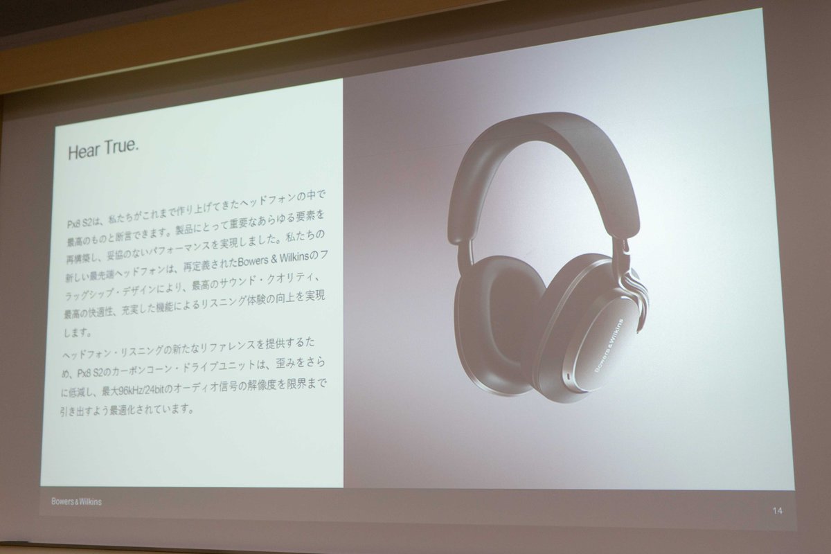 B＆W、新旗艦ワイヤレスヘッドホン「Px8 S2」。“NCワイヤレス