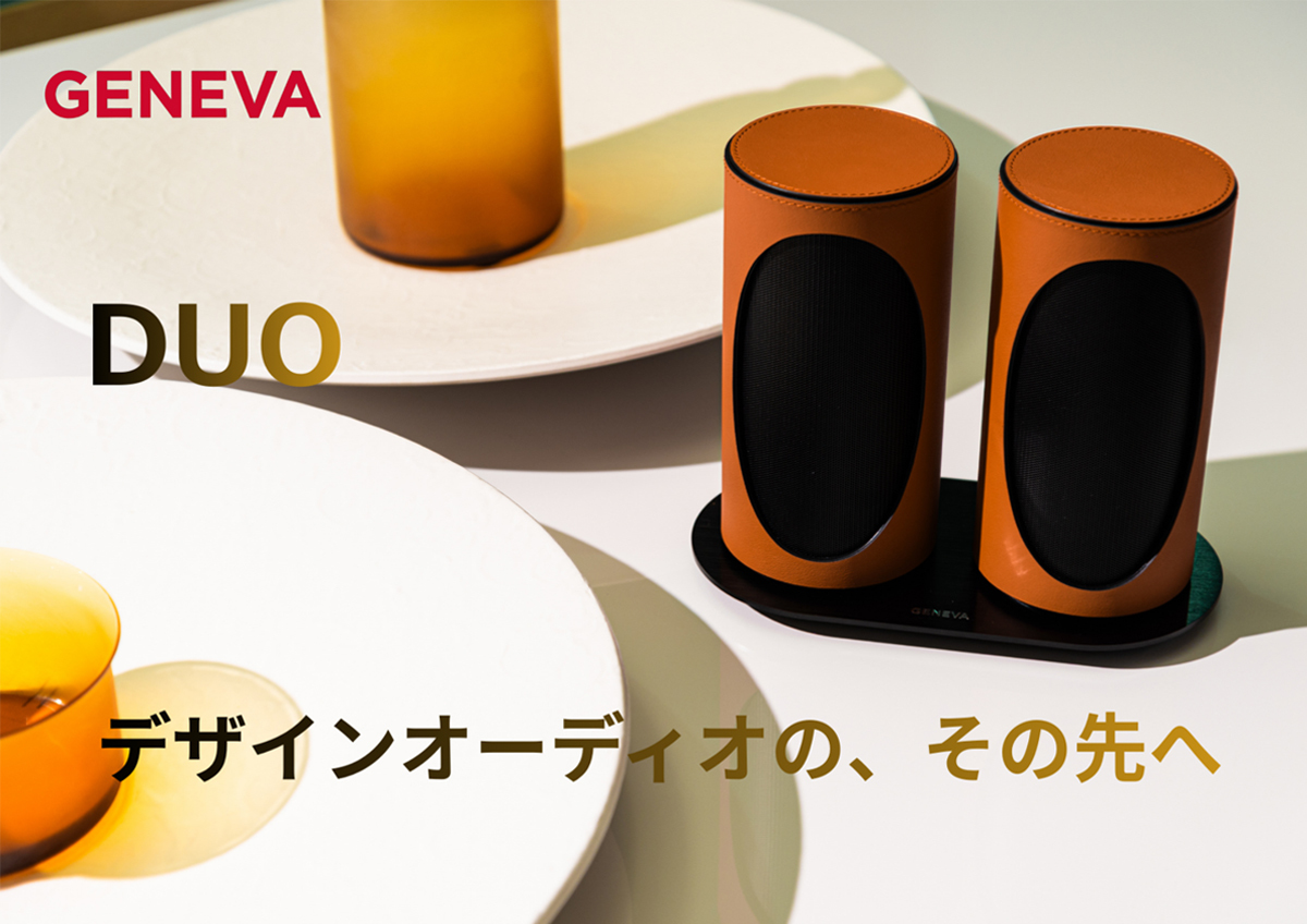 GENEVA、イタリア製の本革を使ったポータブルBTスピーカー「Duo