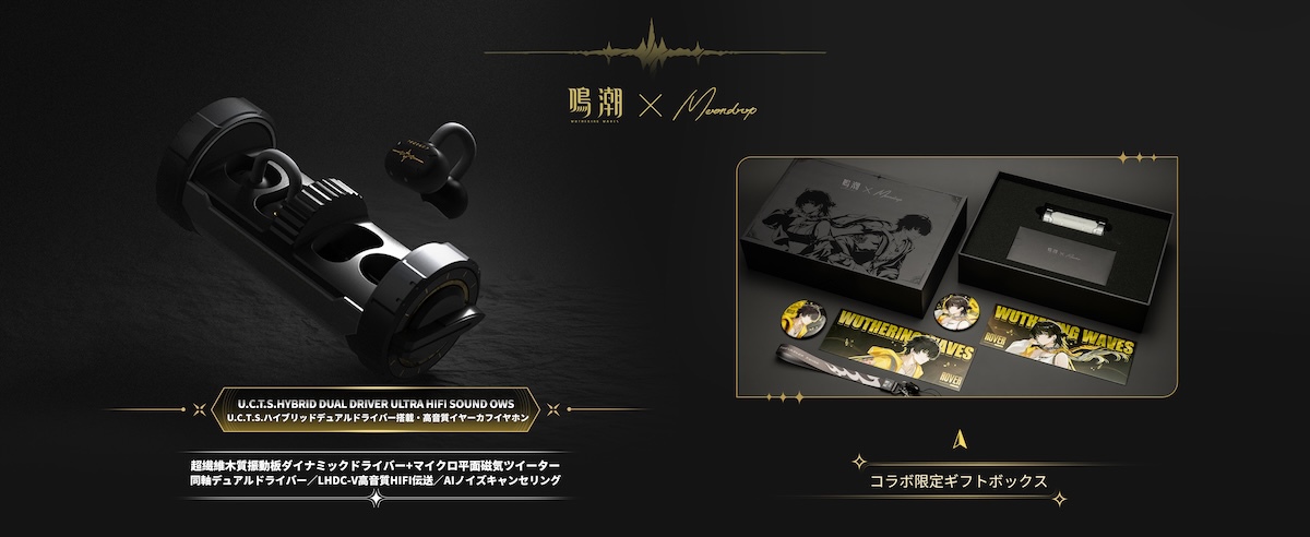 MOONDROP�uU.C.T.S.�v���i�摜
