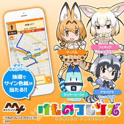 けもフレ キャラが声でナビゲート Maplus 声優ナビ アプリにどうぶつビスケッツ音声登場 Phile Web