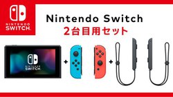 Nintendo Switchに 2台目用セット が登場 付属品を限定して5千円
