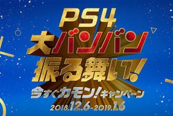 セール ps4