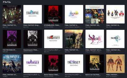 ファイナルファンタジー シリーズサントラがサブスク解禁 Apple Music Spotify Amazon Music Unlimitedなど Phile Web