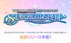 デレステ Vrゴーグルが発売決定 Vr空間でコミュを体験できる デレスポ リリースに合わせ Phile Web