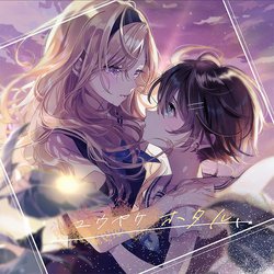 声優 原田ひとみのバイノーラル百合ドラマ ユウヤケホタル Dl販売開始 ハイレゾ版も Phile Web