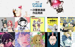 Amazon すべて無料で読める 第1回kindleインディーズマンガ大賞 受賞最終候補10作品を発表 Phile Web