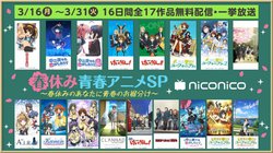 春休みはアニメで青春 ハルヒ Clannad ユーフォ など京アニ 青春アニメ が無料配信 一挙放送 Phile Web