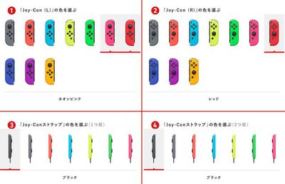 スウィッチ 予約