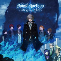 Sound Horizonのメジャー作全11タイトル、リマスタリング＆UHQCD 