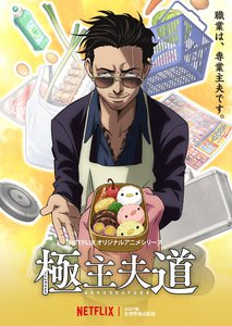 決定 アニメ 化 「スーパーカブ」TVアニメ化決定！