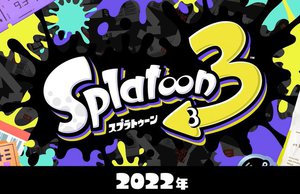 スプラトゥーン 3 22年に発売 Nintendo Directで発表 ゼルダの新作も Phile Web