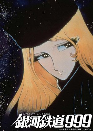 4月は2週連続 銀河鉄道999 Bs12 日曜アニメ劇場 にて無料放送 Phile Web