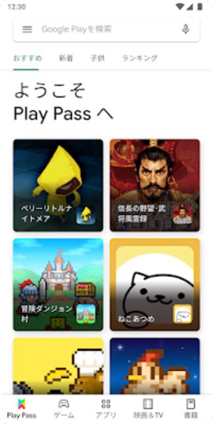 広告なしでゲームなど楽しめるサブスク「Google Play Pass」日本でも開始。モンハンやFF VIIも - PHILE WEB - PHILE WEB