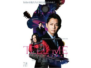 U-NEXT、hideのライブ映像を独占配信。配信初解禁作も - PHILE WEB