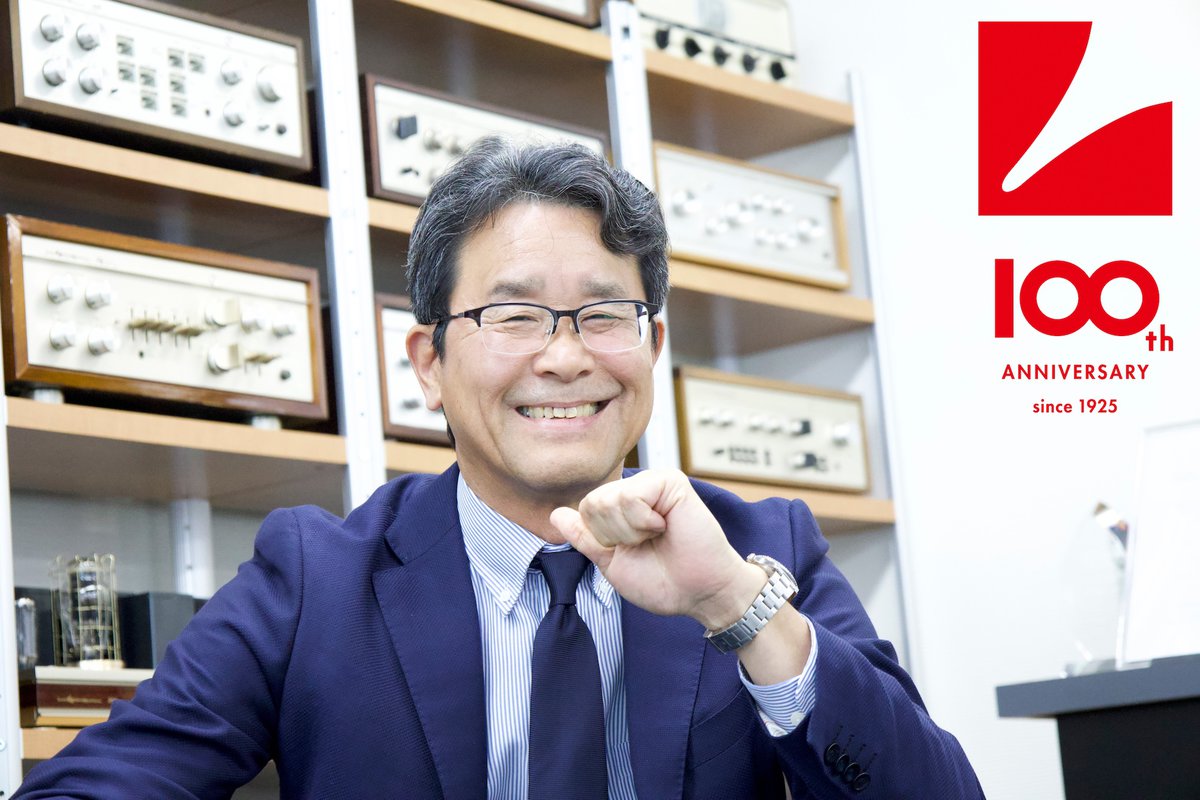 インタビュー】ラックスマン創業100周年。その軌跡と新たな挑戦