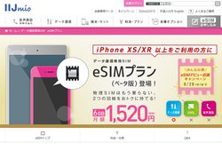 Iijmio 国内初の Esim 対応サービス Iphone等でsimカード抜き差しせず通信切替可能に Phile Web