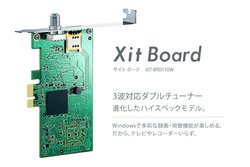 ピクセラ、2番組録画可能なWindows向け地上／BS／CS対応テレビ