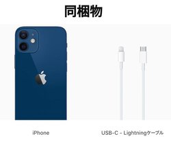 イヤホン iphone12