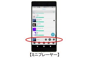 パイオニア 音楽アプリ Stellanova Android版に新機能 Flacリッピング対応やミニプレーヤー機能など Phile Web