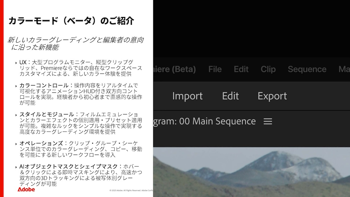Adobe Premiere�u�J���[���[�h�v�̐����}