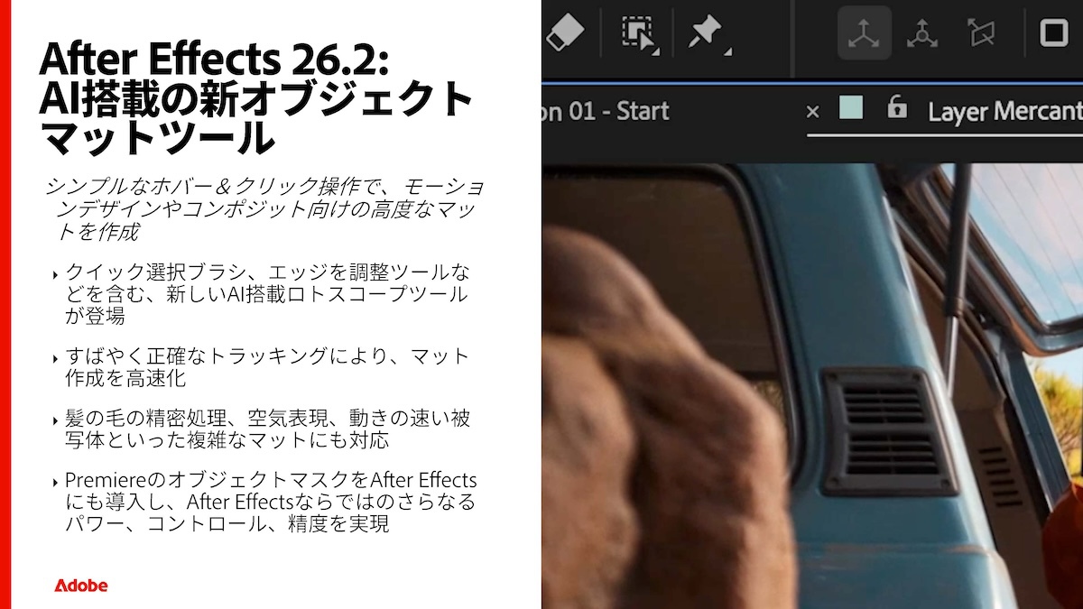Adobe After Effects �I�u�W�F�N�g�}�b�g�c�[���̐����}