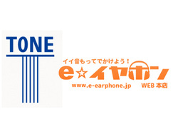 格安スマホ Tone を販売するtsutaya店舗のイヤホン売り場をe イヤホンがプロデュース Phile Web