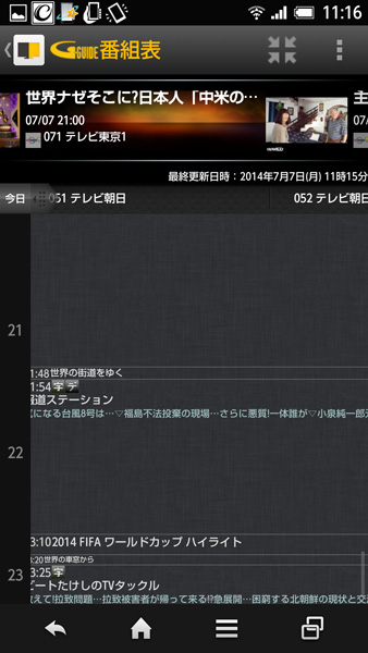 画像37 レビュー フルセグもnottvも全対応 ドコモの多機能モバイルtvチューナー Tv Box Phile Web
