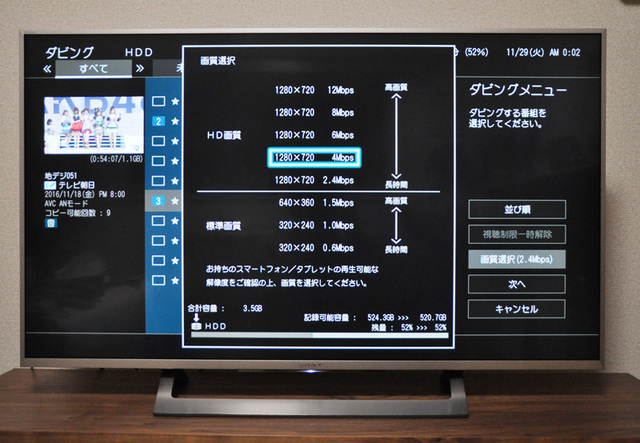 画像26 録画番組を 簡単に Iphoneに持ち出し視聴 東芝の新 レグザブルーレイ を試す Phile Web