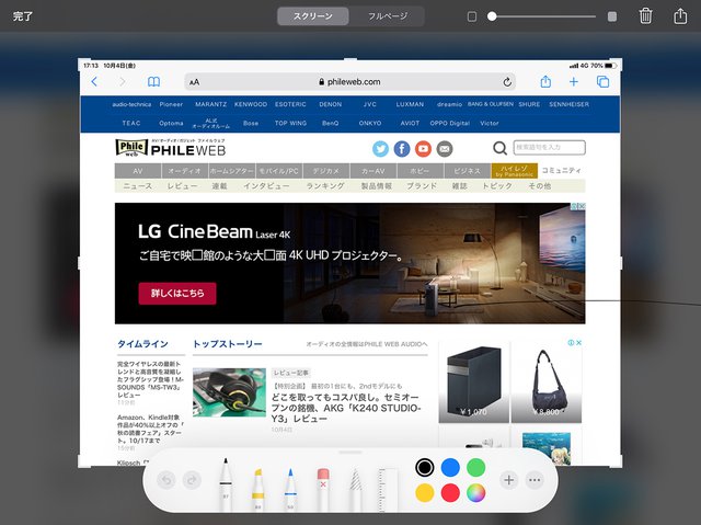 画像10 第7世代ipad 速攻レビュー 3万円台でこの使いやすさは衝撃的だ Phile Web