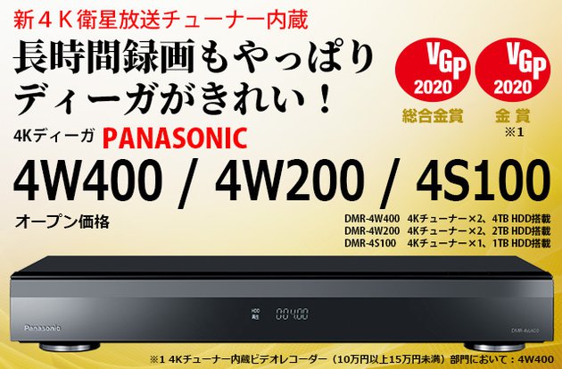 格安SALEスタート！ Panasonic パナソニック 4Kディーガ DMR-4T403