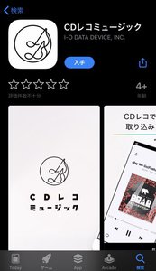 Adレコ の遊び方を記者が実践 レコードからblu Rayまでなんでもスマホに保存して いつでもお気に入りの音楽と過ごせる 1 5 Phile Web