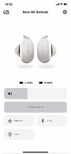 Bose QuietComfort Earbuds」の“圧倒的なノイキャン性能”を使いこなす 