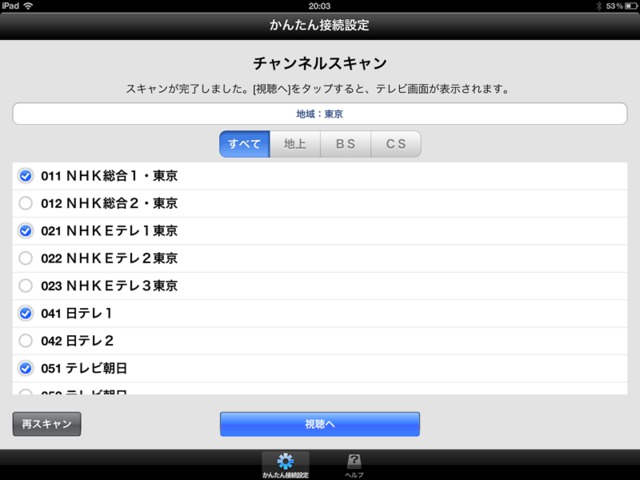 画像7 レビュー 使い勝手や画質をチェック Ipad Iphoneがフルセグtv レコーダーになる 録画対応デジタルtvチューナー Phile Web