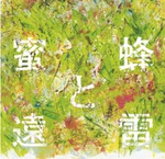 �i�N�\�X�A���؏܍�i�w���I�Ɖ����x�ɓo�ꂷ��y�Ȃ��W�߂��R���sCD �[ �n�C���]�Ő�s�z�M��