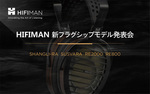 HIFIMAN�A�w�b�h�t�H���ՂŔ��\��B��5���h���́uSHANGRI-LA�v�Ȃ�4���i���������\��