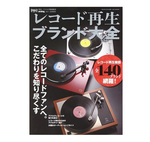 �w���R�[�h�Đ��u�����h��S�x�{�������Banalog�����ʑ���