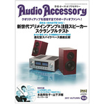 �w�I�[�f�B�I�A�N�Z�T���[�x�ŐV166�����{�������J�n�I ���e�[�������ؕt�^CD��