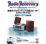 �y�Q���ҕ�W���z�u�G���E�I�[�f�B�I�A�N�Z�T���[166���v�����L�O�����C�x���g�J�ÁI