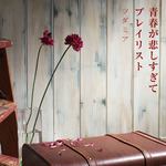 mora�A�c�_�~�A��3rd�V���O���u�t���߂������ā^�v���C���X�g�v��DSD 2.8MHz�œƐ�z�M