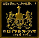 ���C�����I�[�f�B�I�A�����O�̃u�����h���W�܂�u�t�̃I�[�f�B�I�V���i������v��24������J��