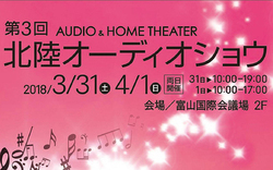 �u�k���I�[�f�B�I�V���E�v�������J���I �| ���ڃu�����h���ŐV���i���x�R�ɏW��