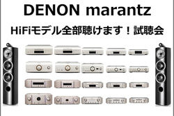 �f�m���E�}�����c��Hi-Fi�I�[�f�B�I �g�S���f���h�����C�x���g��4��7���E8���ɊJ��