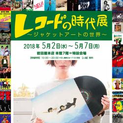 �����E��c�� �g���R�[�h�̎���W�h �Ńe�N�j�N�X�����C�x���g�BSL-1000R��s�W����