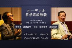 �u�I�[�f�B�I�N�w�@���k�`�v�V�[�Y��2�ŏI��4��28���ɊJ��