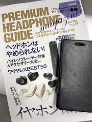 �u�v���~�A���w�b�h�z���K�C�h�}�K�W���v�ŐV���A�܂��Ȃ������I �w�b�h�t�H���Չ��Ő�s�̔��I