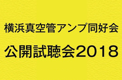 ���l�^��ǃA���v���D��A�u300B�Ɣ�300B�̋����v���e�[�}�Ɍ��J�������5��27���Ɏ��{