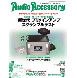 �w�I�[�f�B�I�A�N�Z�T���[169���x���{����蔭���J�n�I ���ʕt�^��MQA-CD