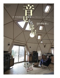 �c���ɍ������ɂ��ŐV���b�N�w���̌����镔�� �I�[�f�B�I�ƍ݂�l�x������