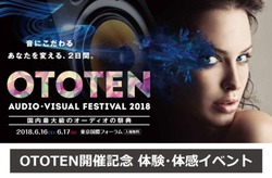 �r�b�N�J�����A�uOTOTEN 2018�v�̊J�Â��L�O�����̌��C�x���g�����{